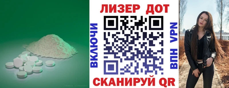 мега зеркало Инза Лсд 25 экстази кислота