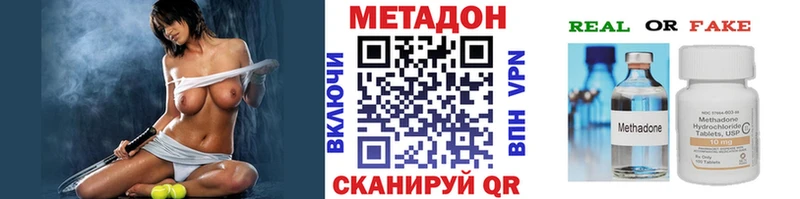 хочу наркоту  Инза  МЕТАДОН methadone 